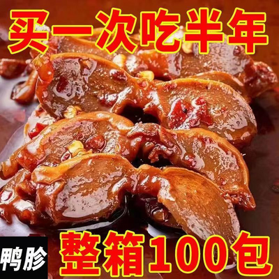 【热卖50包】网红香辣味鸭肫烧烤鸭胗熟食即食休闲小吃零食3包装