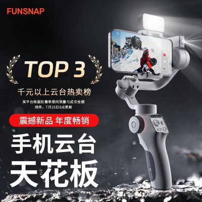 ���ڲ�����FUNSNAP/��ӳC05�ֻ��ȶ���������̨רҵ������׷��ֱ���������� 671Ԫ