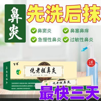 鼻炎膏鼻窦炎过敏性鼻炎药鼻炎膏正品辛夷鼻炎膏鼻塞流鼻涕打喷嚏