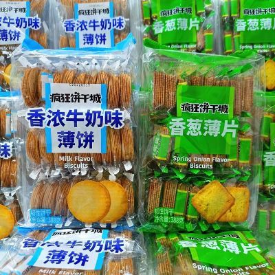 3袋伟龙疯狂动物城饼干香葱鸡片香浓牛奶薄饼388办公休闲批发零食