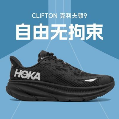 ڲHOKA ONE ONEŮļ9ˮ·ЬCLIFTON 9 GTX͸1046Ԫ