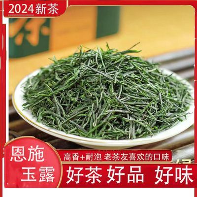 正宗恩施玉露2024新茶雨前茶浓香耐泡蒸青茶叶清仓500克袋装