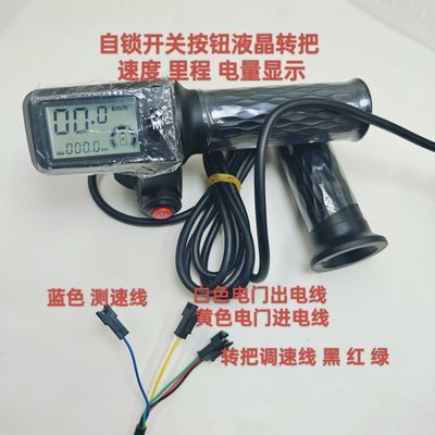 电动车代驾车36V48V60V通用型浩展转把系列加华威13A控制器套件