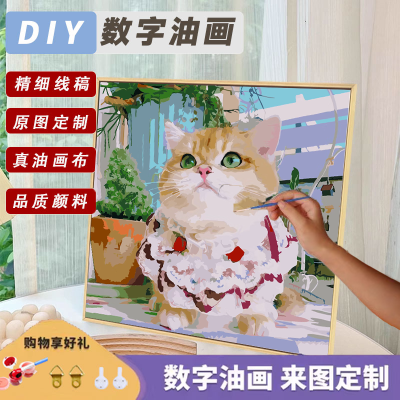 数字油画diy宠物猫咪照片定制高级感手工填色礼物解压丙烯装饰画