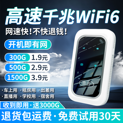 正品随身wifi无线网移动便携式路由器5g4g出租房永久通用流量上网