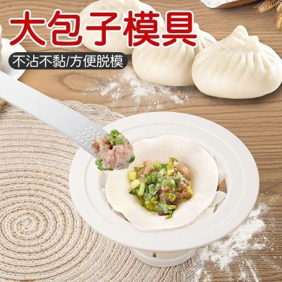 包包子神器懒人包包子家用手工面食制作工具不沾易脱模包包子模具