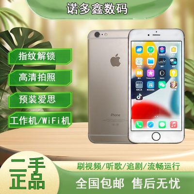 二手苹果6备用机iPhone6sp苹果6s工作机6p学生网课拍照手机