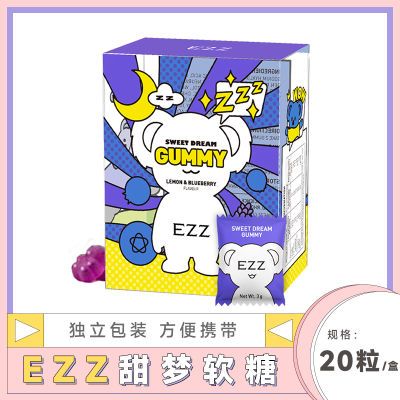 澳大利亚ezz考拉甜梦软糖  20粒/盒ezz睡眠糖 氨基丁酸