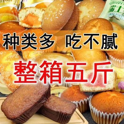 超软多口味蛋糕混装大礼包早餐即食品解馋零食混合蛋糕面包整箱