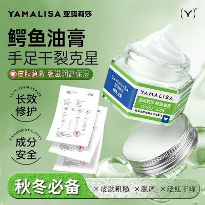 【手足干裂膏】鳄鱼油皲裂膏护手霜手脚干裂粗糙防裂保湿滋润足霜