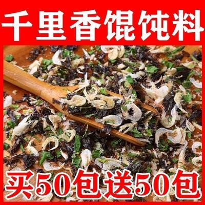 特价100包】馄饨汤料包水饺云吞面速食调味料小包混沌汤料包批发