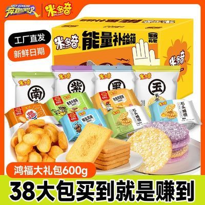 【整箱600g】米多奇粗粮雪饼米饼馍丁烤馍片石头饼干零食组合整箱