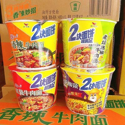 统一双面饼大桶老坛酸菜牛肉面红烧香辣整箱12桶装方便面泡面批发