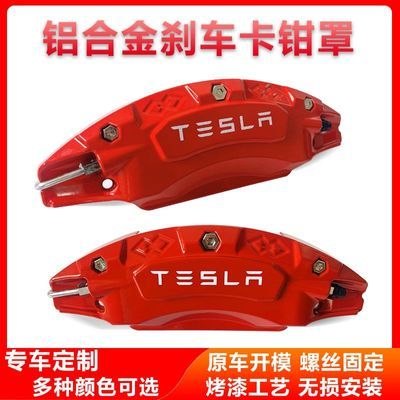 适用于特斯拉Model3/Y卡钳罩丫专用轮毂刹车卡钳改色改装