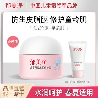 ڲͯ滺ˮ޻˪Ƥѧרû콢48.9Ԫ