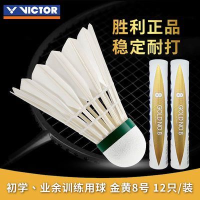 ���ڲ�������Ʒ����VICTORרҵ���8��ʤ����ë��ѵ�������ʹ��ʦ������Ͱ 83.6Ԫ