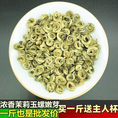 茉莉花茶2024年新茶浓香型茉莉玉螺花茶碧螺春芽头茶广西横县