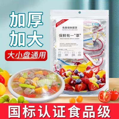 御壶茗香食品级保鲜膜套罩家用厨房剩菜套碗盘保鲜罩一次性保鲜袋