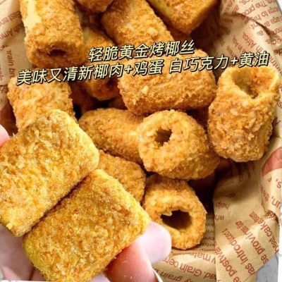 椰黄一口黄金酥酥传统酥脆小包装解馋宿舍办公室健康休闲零食食品