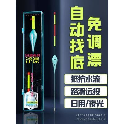 滑漂浮漂自动找底免调远投大物夜光鱼漂日夜两用加粗矶钓路滑鱼漂