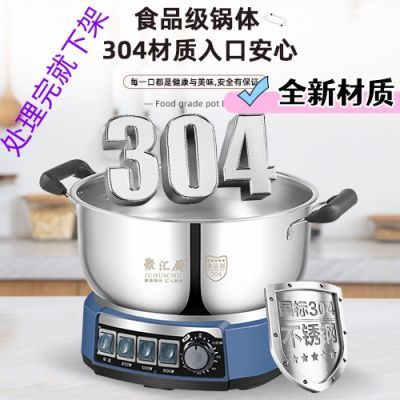 食品级304锅体健康无涂层不粘煎炸炒正品宿舍电热锅多功能智能