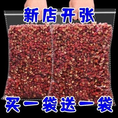 【净重】特级四川汉源大红袍花椒麻椒花椒粉大料特麻炖肉调料批发