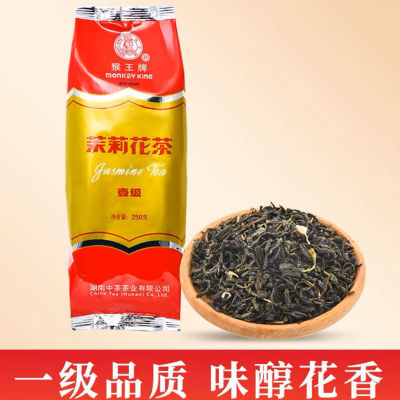 【健有】猴王牌 一级茉莉花茶 250克 2023年 正宗 茶叶