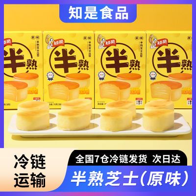 知是半熟芝士蛋糕乳酪盒子蛋糕甄选进口奶酪办公室下午茶甜品甜点