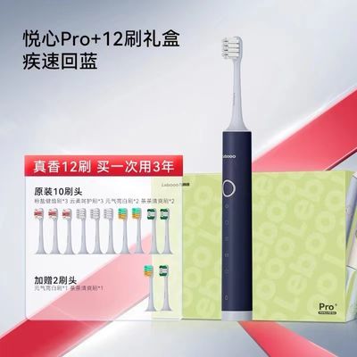 力博得电动牙刷蓝色礼盒款-1主机+12刷头(正品,质保2年)