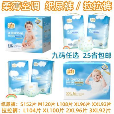 宜婴 柔软空调婴儿学步拉拉裤 宝宝超薄型尿不湿片 腰贴式纸尿裤