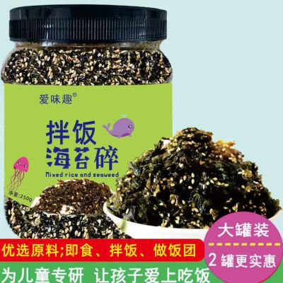 芝麻拌海苔碎脆儿童零食宝宝辅食饭团专用罐装高钙无添加防腐剂