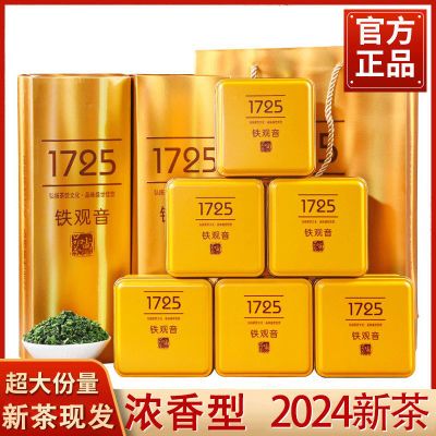 景福山 特级铁观音兰花香安溪高山回甘浓香型茶叶1725礼盒装500g