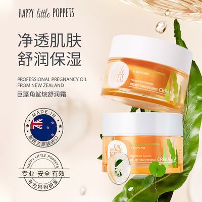 【纽乐葆】面霜巨藻霜妈妈角鲨烷增强屏障补水保湿新西兰进口正品保障