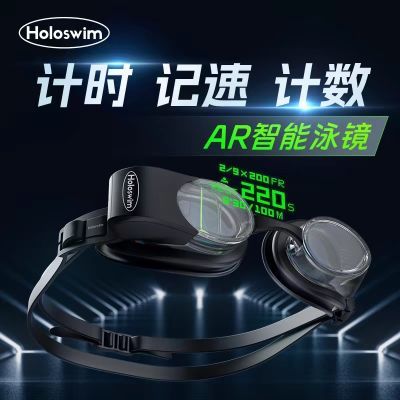 光粒Holoswim新款2pro智能AR泳镜专业游泳眼镜护目镜潜水镜