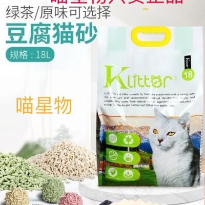 原味豆腐玉米猫砂水蜜桃吸水低尘玉米猫沙2.0颗粒18L酷亲猫砂除臭