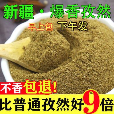 【新疆直发】正宗新疆孜然粉特级一等品辣椒面特辣香辣烧烤专用