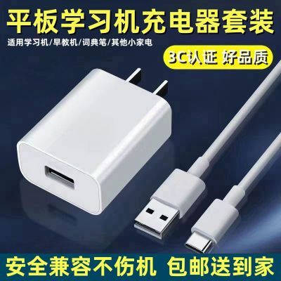 适用飞利浦M9/M9S PRO/S410J充电器 平板电脑数据线 学习机充电线