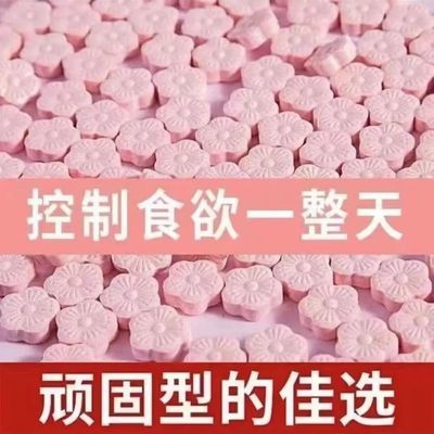 加强版正品SO植物果蔬压片糖果控制食欲饱腹代餐食品高含量樱花款