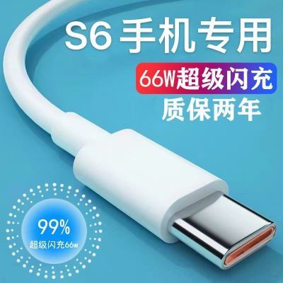 适用vivoS6手机数据线S6双引擎闪充线vivoS6专用充