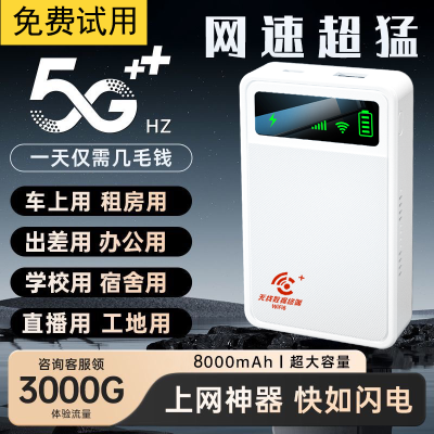 2024新款无线wifi户外工地宿舍移动便携8000毫安正品