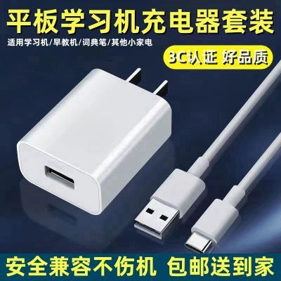 脑力宝Q30充电器 博学生M11数据线 学生平板电脑电源适配器充电线