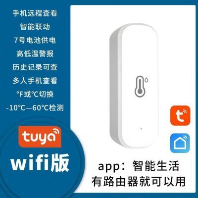 涂鸦wifi温度计智能温湿度传感器tuya无线远程wifi手