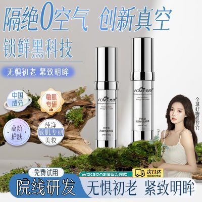 梵西六胜肽抗皱优能眼霜淡化黑眼圈眼袋细纹补水保湿提拉紧致