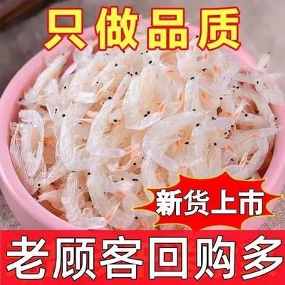 【AAA野生虾王】淡干虾皮咸虾皮即食海鲜零食干货虾米仁批发水产