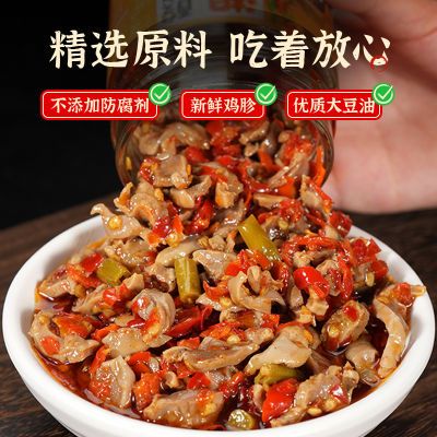 三个损友湘同学酸豆角鸡杂辣椒酱开味即食下饭菜湖南特产农家手工