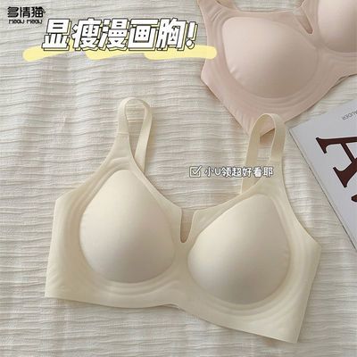 多情猫无痕内衣女大胸显小胸聚拢提拉上托收副乳防下垂大码文胸罩