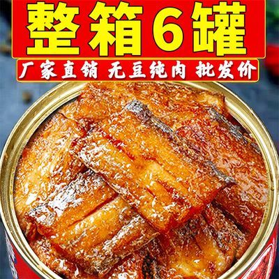 五香/香辣带鱼罐头100克/海鲜熟食即食罐装麻辣带鱼香辣海鲜速食