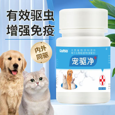 宠物驱虫药狗狗驱虫药猫咪除螨不吸收家用持久小狗蛔虫内外不掉毛