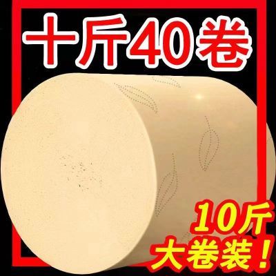 【5斤10斤可选】大卷卫生纸卷纸批发5层加厚厕纸手纸家用无芯纸巾