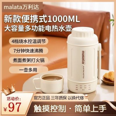 MALATA/万利达钛内胆多功能电热水壶便携炖煮烧水壶大容量